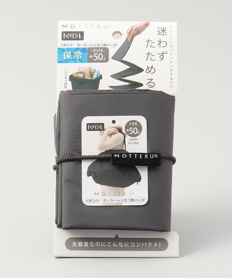 トゥーワントゥーキッチン ストア 212 KITCHEN STORE パタント クーラーレジカゴ用バッグ チャコールブラック ＜MOTTERU モッテル＞ （その他） その他