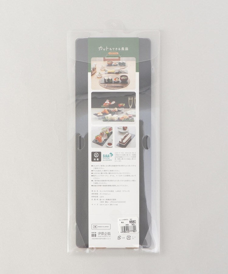 トゥーワントゥーキッチン ストア 212 KITCHEN STORE カットもできる長皿 L BK【返品不可商品】 （その他） その他