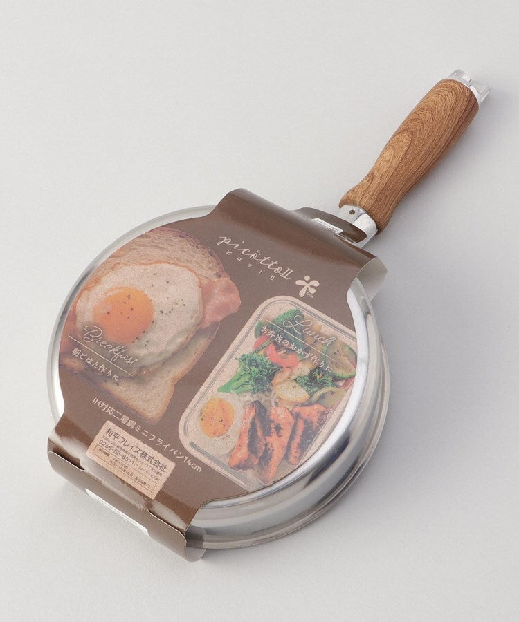 トゥーワントゥーキッチン ストア 212 KITCHEN STORE ピコットII IH2層鋼ミニフライパン14cm （その他） その他