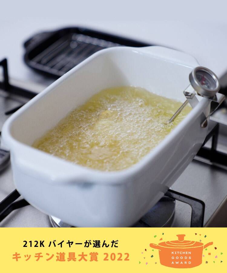 トゥーワントゥーキッチン ストア 212 KITCHEN STORE 富士ホーロー 角型天ぷら鍋 TPー20K WH （その他） その他