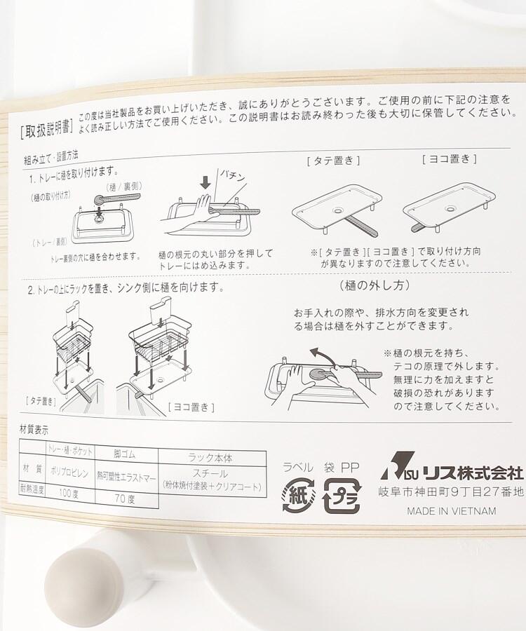 トゥーワントゥーキッチン ストア 212 KITCHEN STORE リベラリスタ ディッシュドレイナー （レットプラム(879)） レットプラム(879)