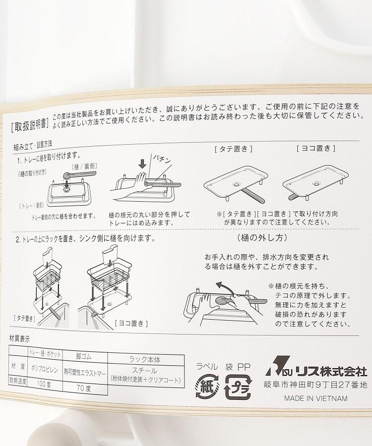 トゥーワントゥーキッチン ストア 212 KITCHEN STORE リベラリスタ ディッシュドレイナー スリム （レットプラム(879)） レットプラム(879)