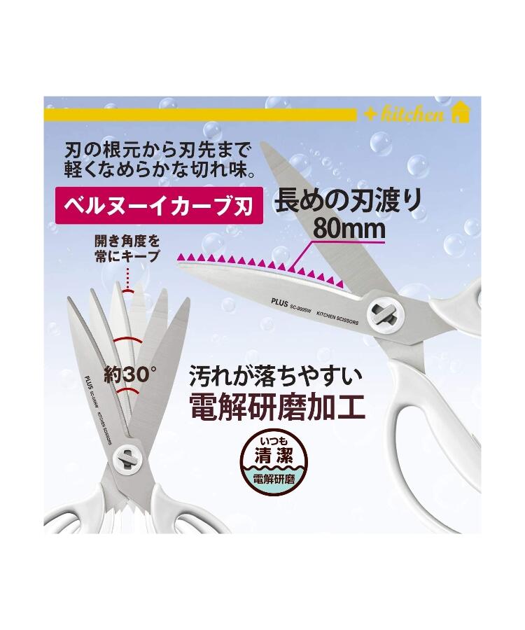 トゥーワントゥーキッチン ストア 212 KITCHEN STORE フィットカットカーブ 料理はさみ WH【返品不可商品】 （ホワイト(879)） ホワイト(879)