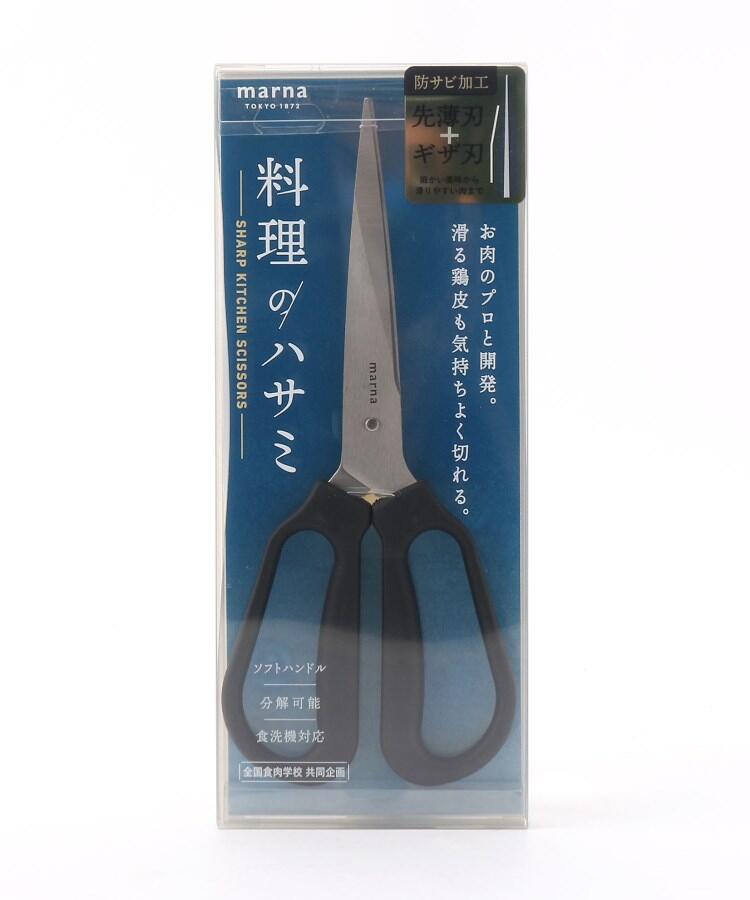 トゥーワントゥーキッチン ストア 212 KITCHEN STORE 料理のハサミ BK ＜marna マーナ＞ （その他） その他