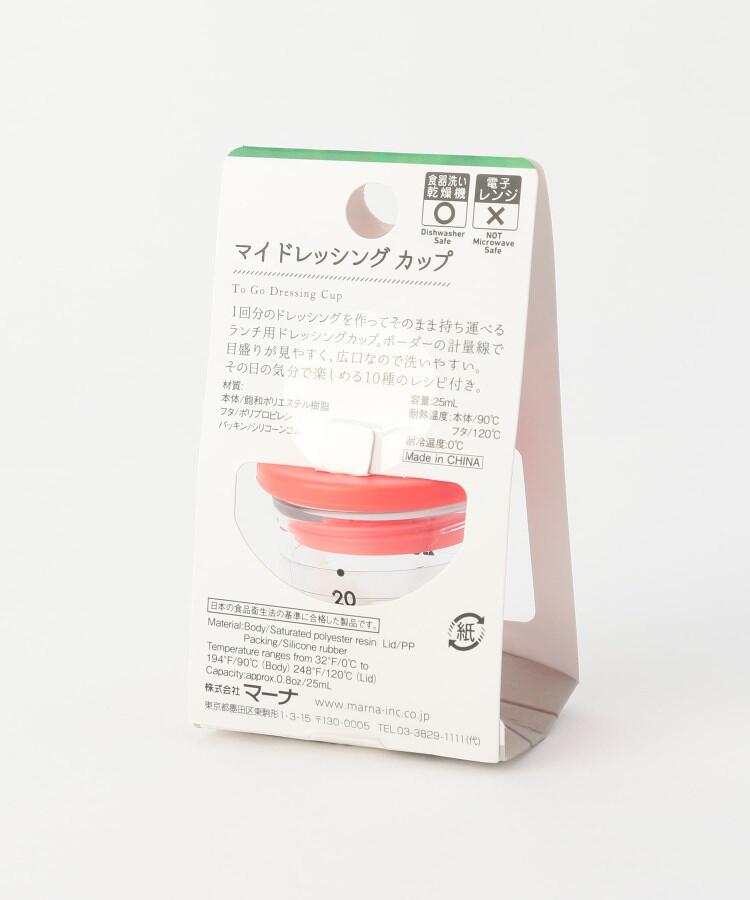 トゥーワントゥーキッチン ストア 212 KITCHEN STORE マイドレッシングカップ RD ＜marna マーナ＞【返品不可商品】 （レッド(879)） レッド(879)