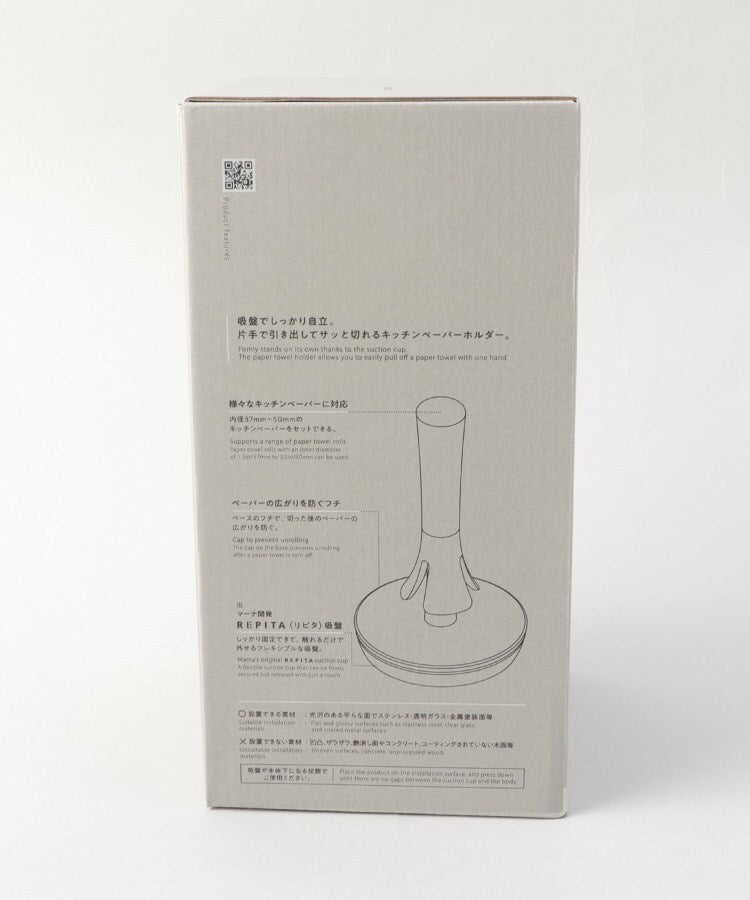 トゥーワントゥーキッチン ストア 212 KITCHEN STORE キッチンペーパーホルダー WH ＜marna マーナ＞ （その他） その他
