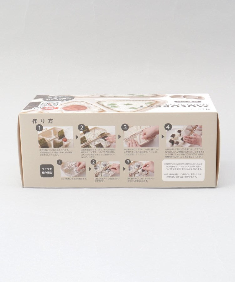 トゥーワントゥーキッチン ストア 212 KITCHEN STORE 簡単おにぎりキット＆ケース ムスビート BE【返品不可商品】 （その他） その他
