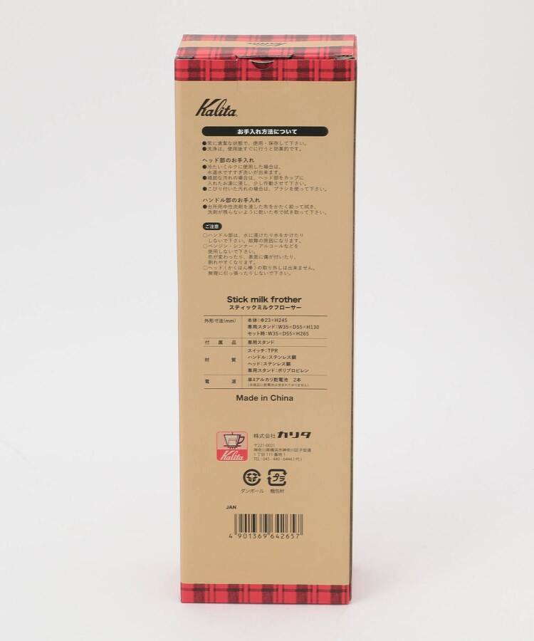 トゥーワントゥーキッチン ストア 212 KITCHEN STORE スティックミルクフローサー ＜kalita カリタ＞【返品不可商品】 （その他） その他