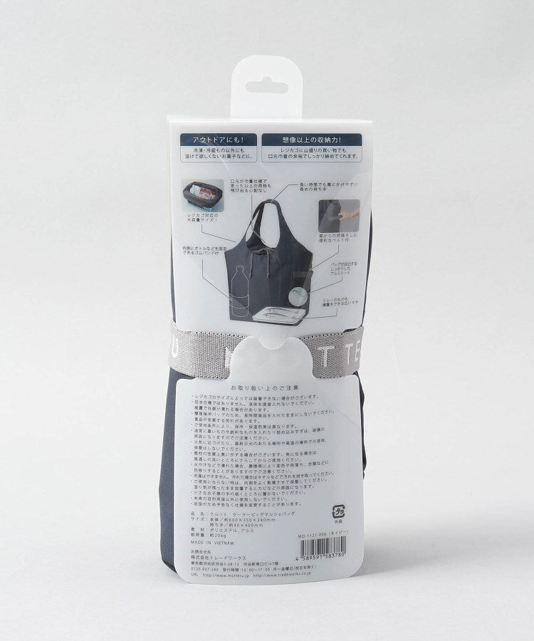 トゥーワントゥーキッチン ストア 212 KITCHEN STORE クルリトクーラービッグマルシェバッグ 30L ネイビー ＜MOTTERU モッテル＞ （その他） その他