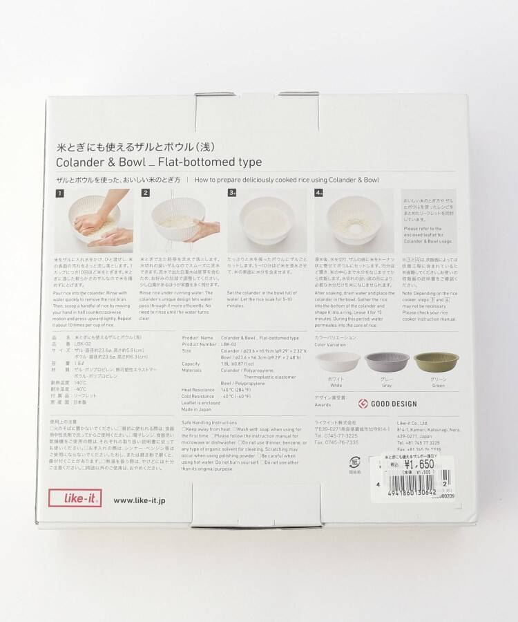 トゥーワントゥーキッチン ストア 212 KITCHEN STORE 米とぎにも使えるザルとボール浅 GY ＜likeーit ライクイット＞【返品不可商品】 （その他） その他