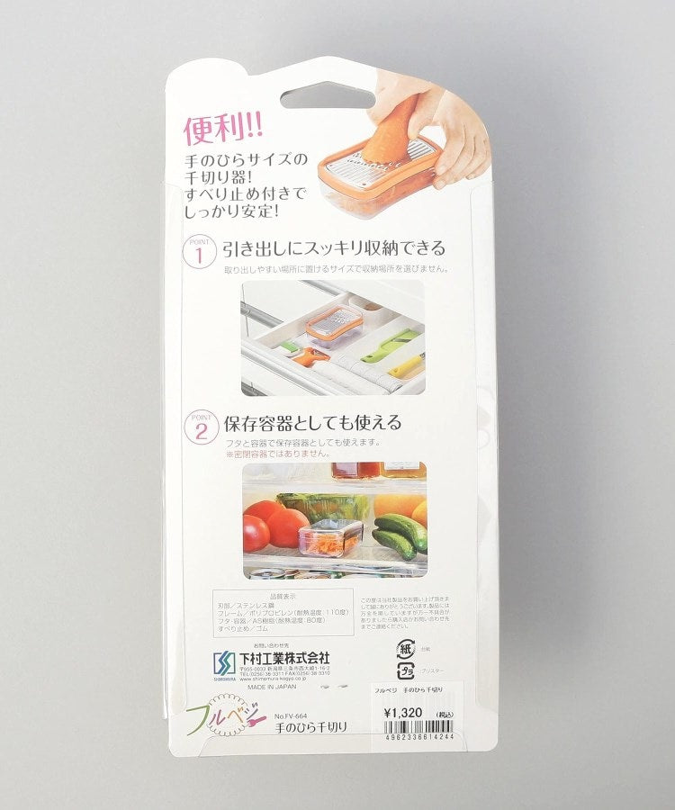 トゥーワントゥーキッチン ストア 212 KITCHEN STORE 手のひら千切り ＜フルベジ＞ （その他） その他