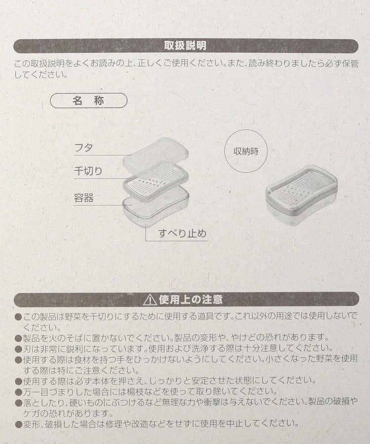 トゥーワントゥーキッチン ストア 212 KITCHEN STORE 手のひら千切り ＜フルベジ＞ （その他） その他