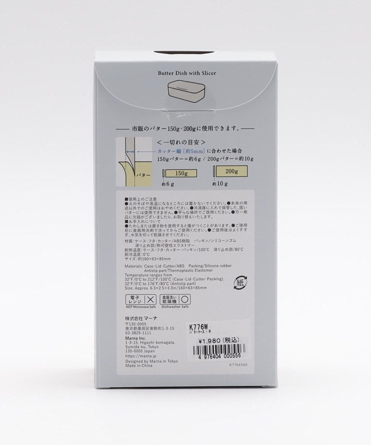 トゥーワントゥーキッチン ストア 212 KITCHEN STORE バターケース WH K776 ＜marna マーナ＞【返品不可商品】 （その他） その他