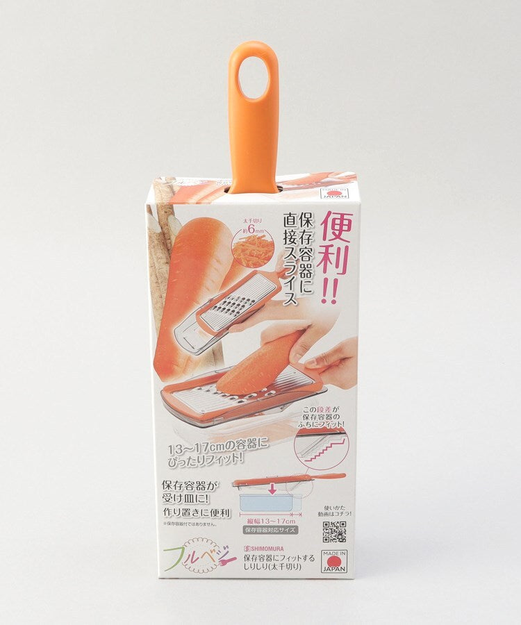 トゥーワントゥーキッチン ストア 212 KITCHEN STORE 保存容器にフィットする しりしり(太千切り) ＜フルベジ ＞【返品不可商品】 （その他） その他
