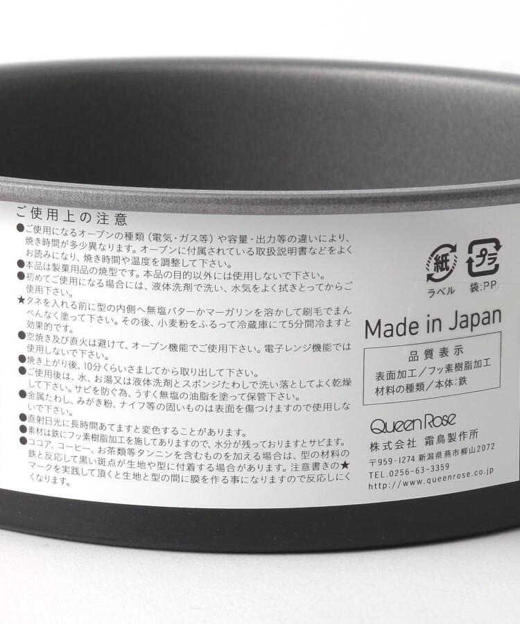 トゥーワントゥーキッチン ストア 212 KITCHEN STORE デコレーションケーキ型 15cm （その他） その他