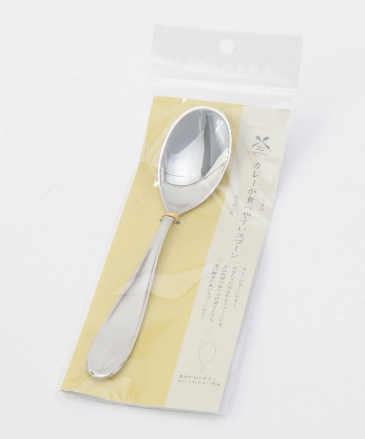 トゥーワントゥーキッチン ストア 212 KITCHEN STORE カレーが食べやすいスプーン【返品不可商品】 （その他） その他