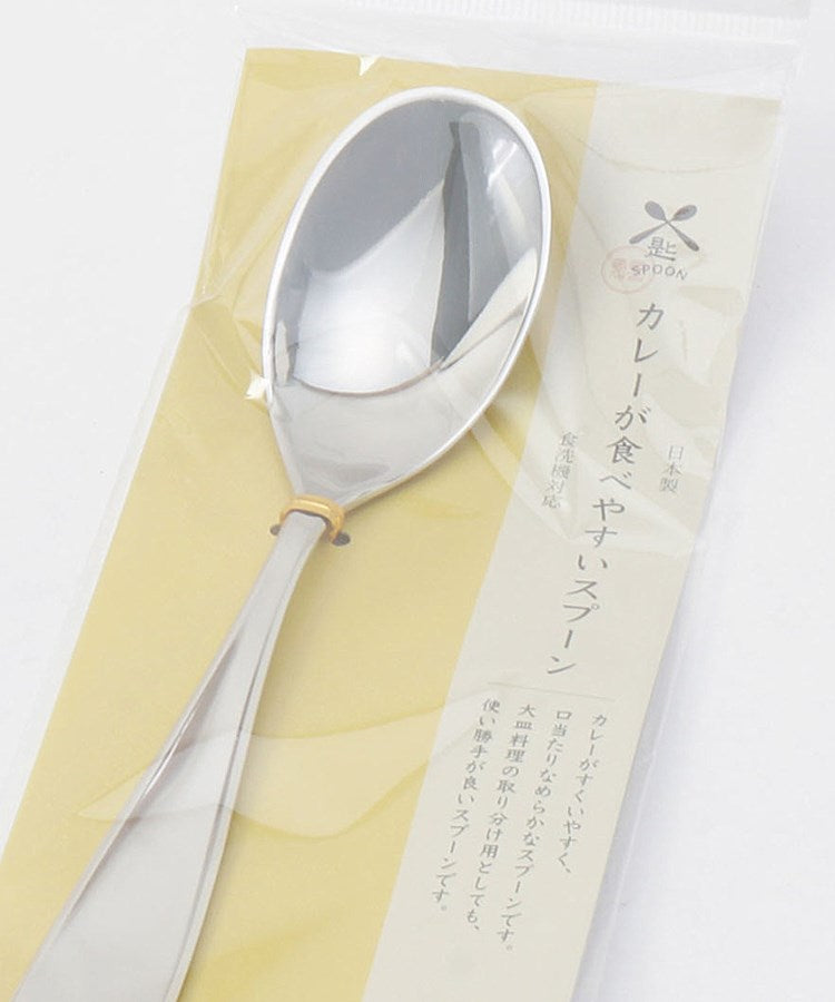 トゥーワントゥーキッチン ストア 212 KITCHEN STORE カレーが食べやすいスプーン【返品不可商品】 （その他） その他