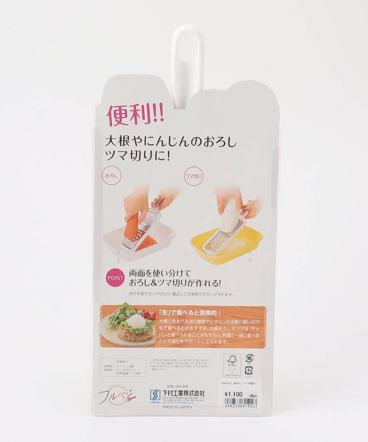 トゥーワントゥーキッチン ストア 212 KITCHEN STORE おろし・ツマ切り ＜フルベジ＞ （その他） その他