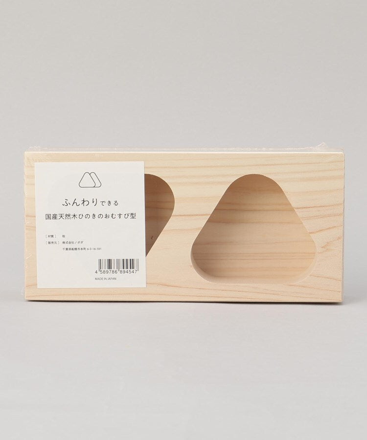 トゥーワントゥーキッチン ストア 212 KITCHEN STORE ふんわりできる、国産天然木ひのきのおむすび型 2個【返品不可商品】 （その他） その他