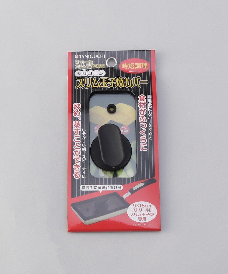 トゥーワントゥーキッチン ストア 212 KITCHEN STORE ストリール2 玉子焼き専用シリコーンカバー （その他） その他