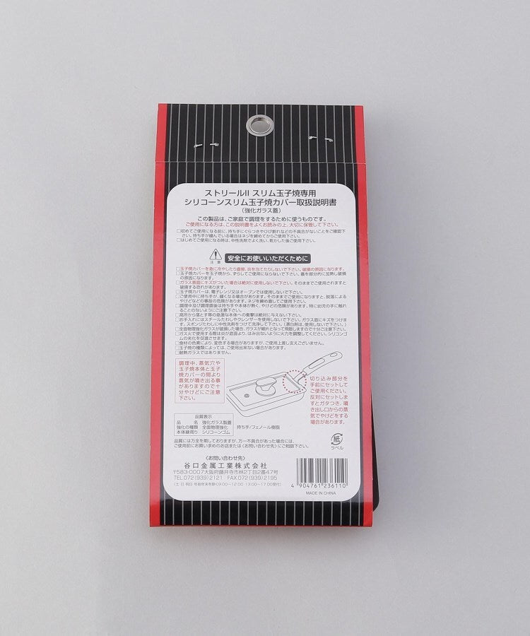 トゥーワントゥーキッチン ストア 212 KITCHEN STORE ストリール2 玉子焼き専用シリコーンカバー （その他） その他