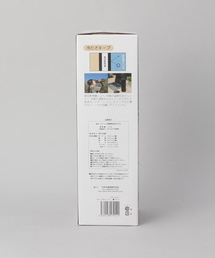 トゥーワントゥーキッチン ストア 212 KITCHEN STORE スポーツボトル 1.2L BK ＜KEVNHAUN  ケヴンハウン＞ （その他） その他