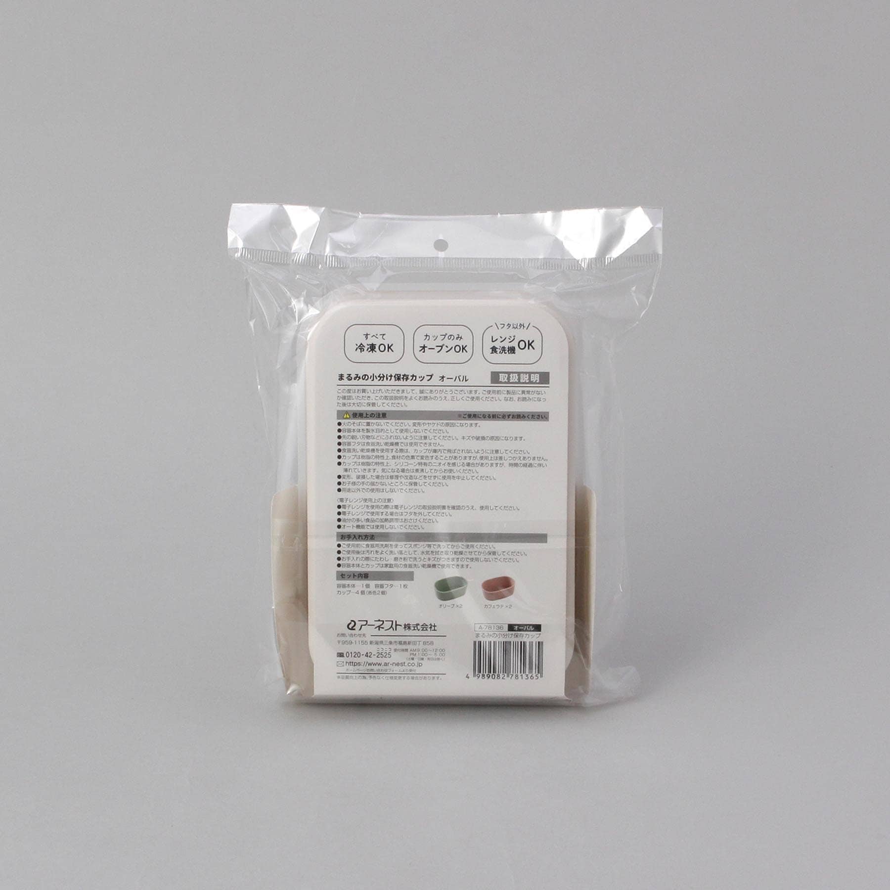 トゥーワントゥーキッチン ストア 212 KITCHEN STORE まるみの小分け保存カップ オーバル （その他） その他