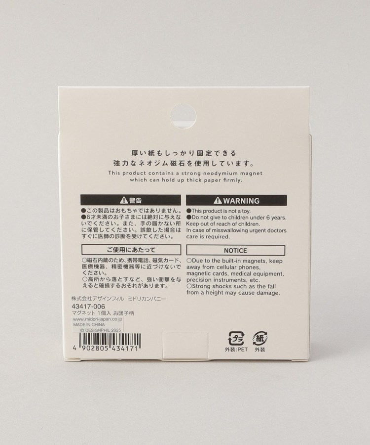 トゥーワントゥーキッチン ストア 212 KITCHEN STORE マグネット 1個入 お団子柄 （その他） その他