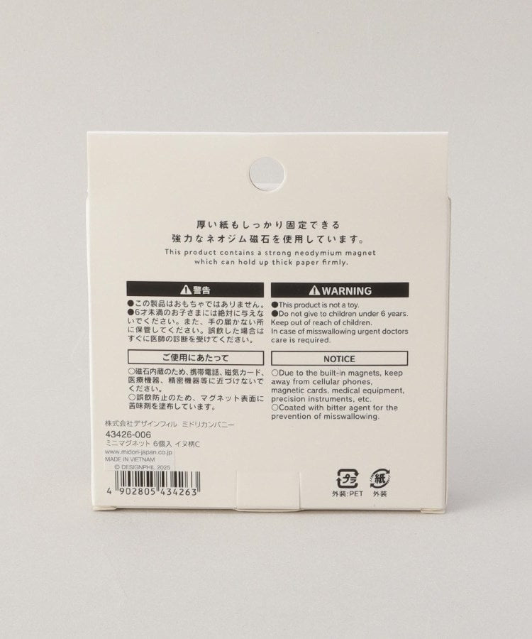 トゥーワントゥーキッチン ストア 212 KITCHEN STORE ミニマグネット 6個入 イヌ柄C （その他） その他