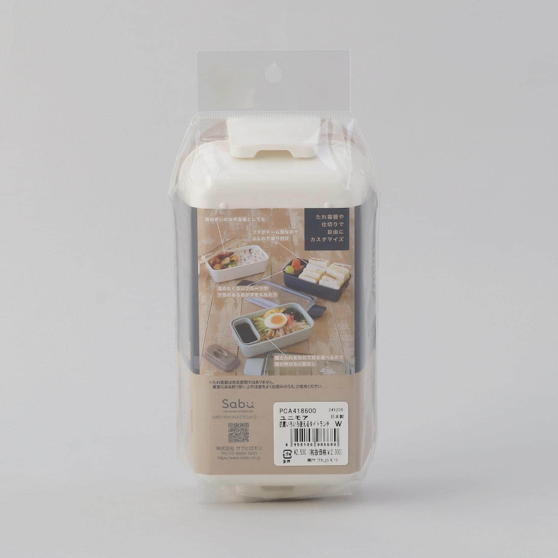 トゥーワントゥーキッチン ストア 212 KITCHEN STORE ユニモア 抗菌いろいろ使えるタイトランチ W 【返品不可商品】 （その他） その他