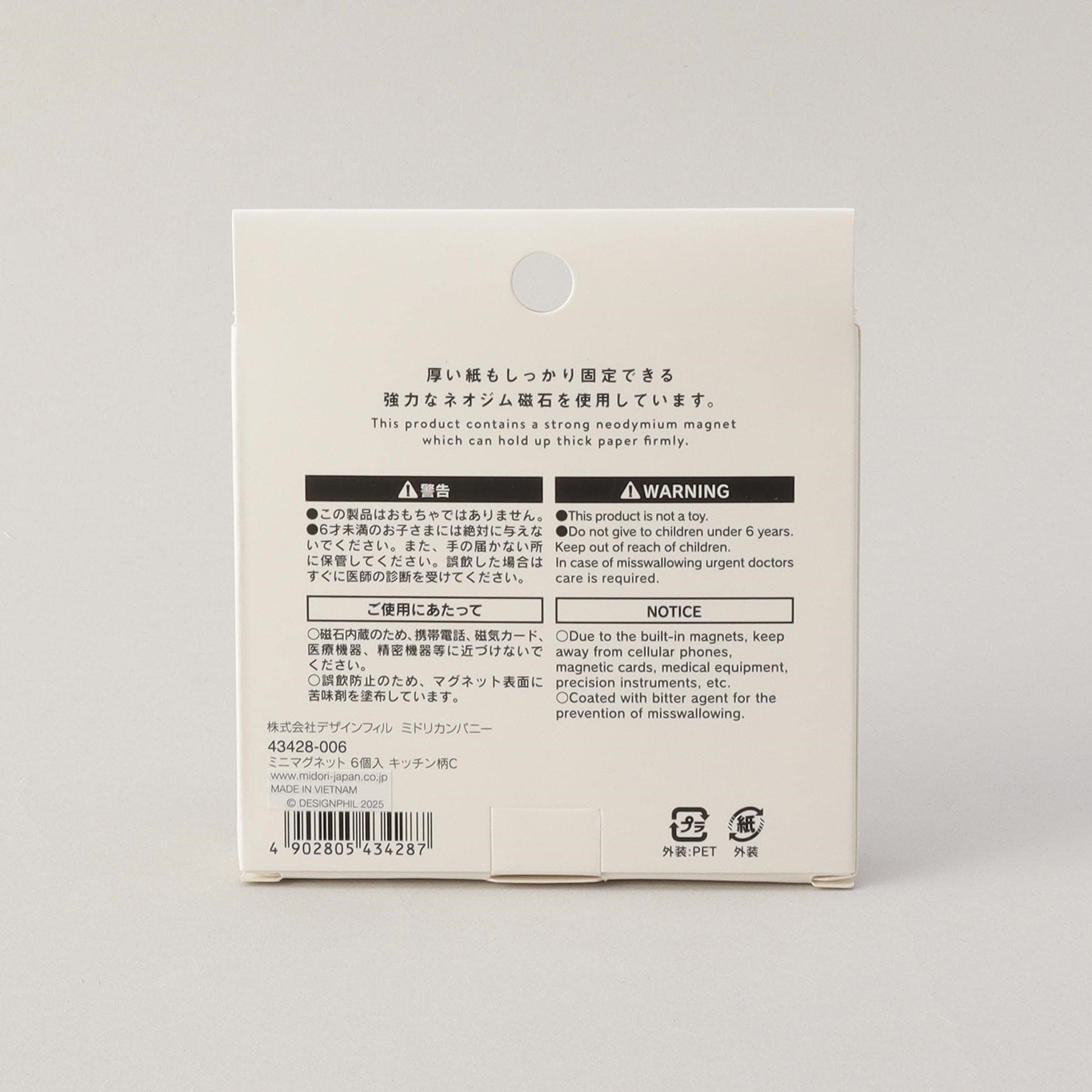 トゥーワントゥーキッチン ストア 212 KITCHEN STORE ミニマグネット 6個入 キッチン柄C （その他） その他