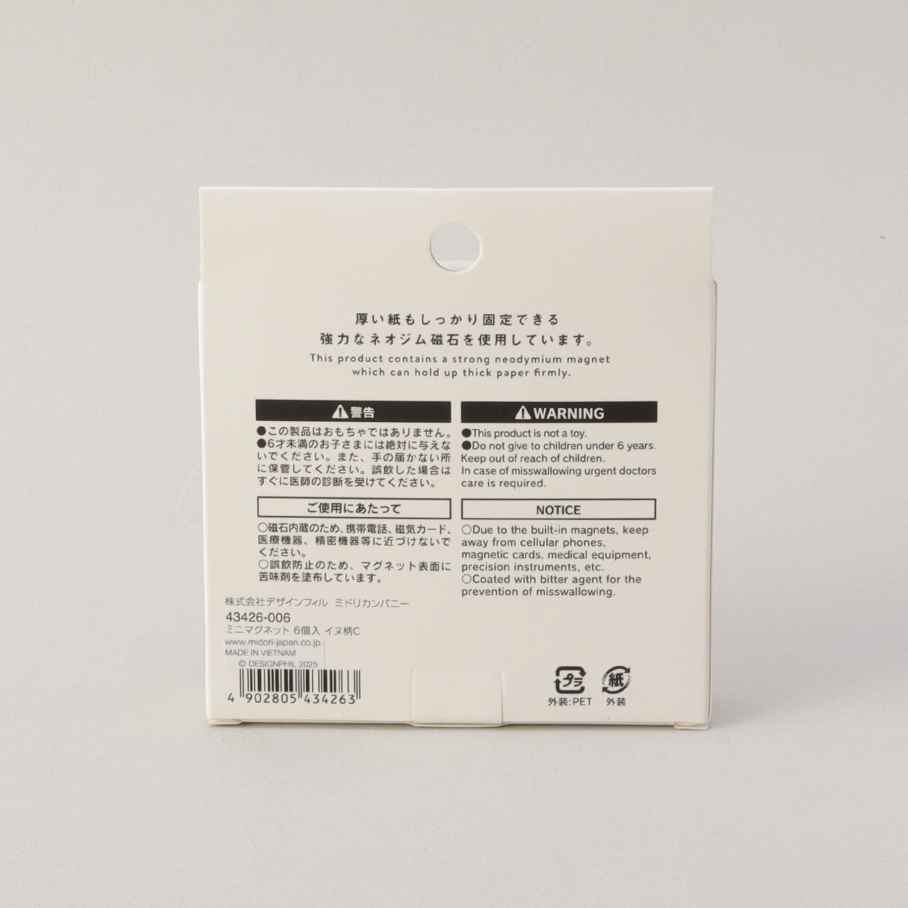 トゥーワントゥーキッチン ストア 212 KITCHEN STORE ミニマグネット 6個入 イヌ柄C （その他） その他