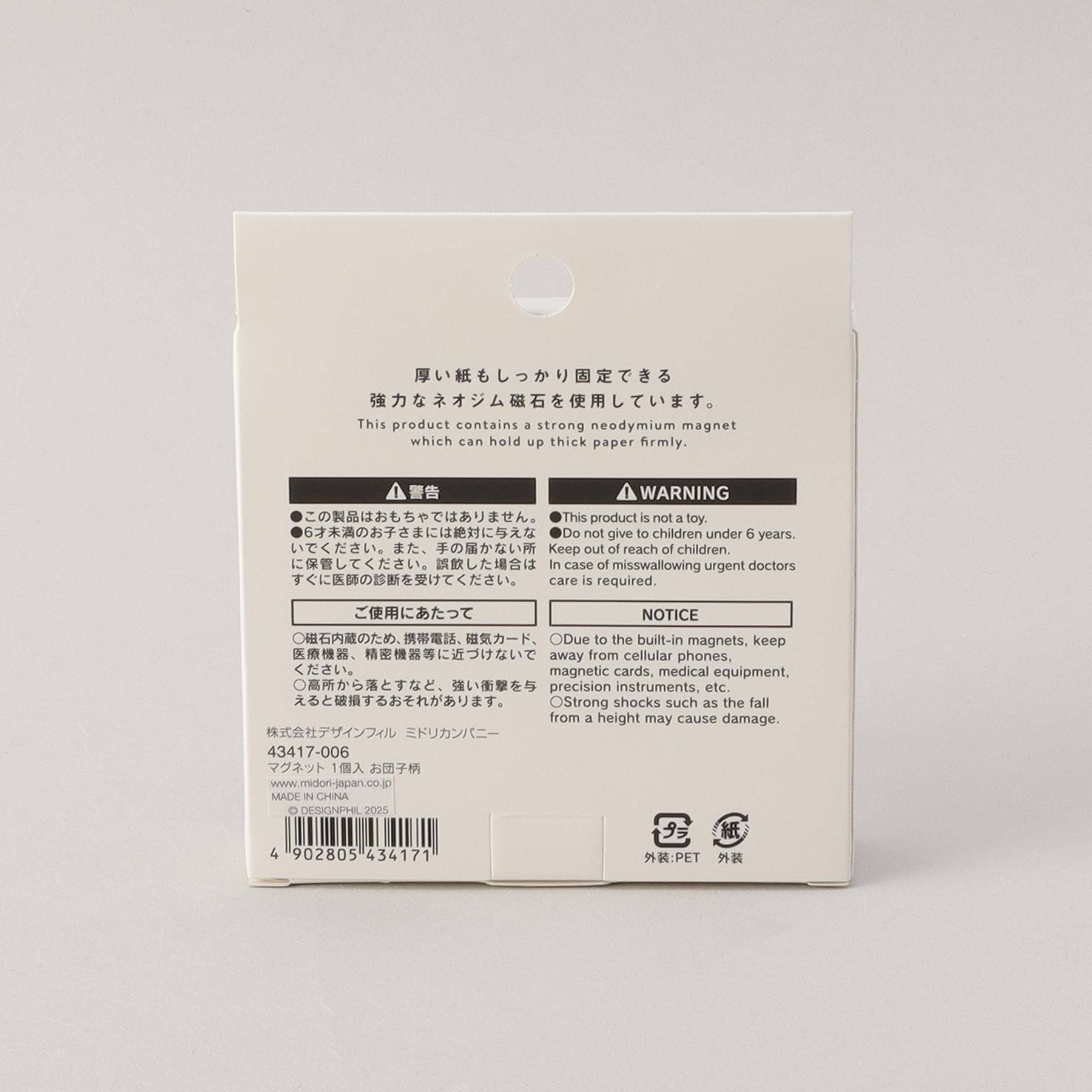 トゥーワントゥーキッチン ストア 212 KITCHEN STORE マグネット 1個入 お団子柄 （その他） その他