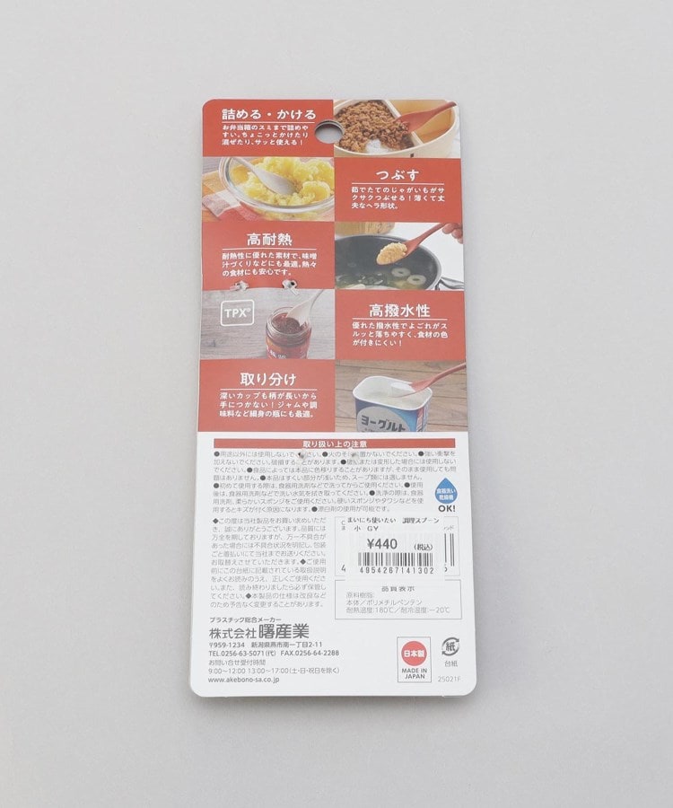 トゥーワントゥーキッチン ストア 212 KITCHEN STORE まいにち使いたい ちょこっと調理スプーン 小 GY （その他） その他