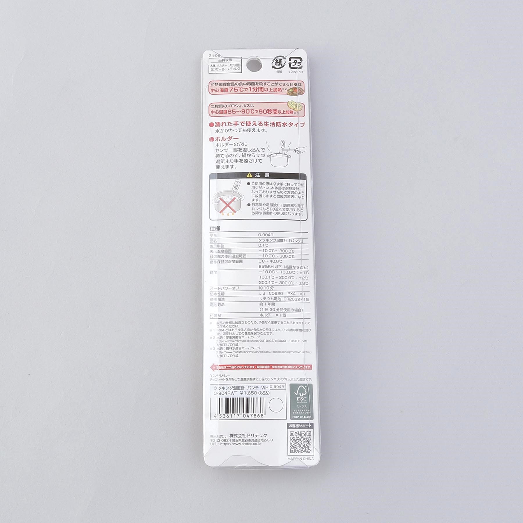 トゥーワントゥーキッチン ストア 212 KITCHEN STORE クッキング温度計 パンテ WH【返品不可商品】 （その他） その他