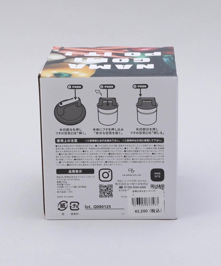 トゥーワントゥーキッチン ストア 212 KITCHEN STORE 密閉出来る生ゴミキャニスターS ＜atomico アトミコ＞ （その他） その他