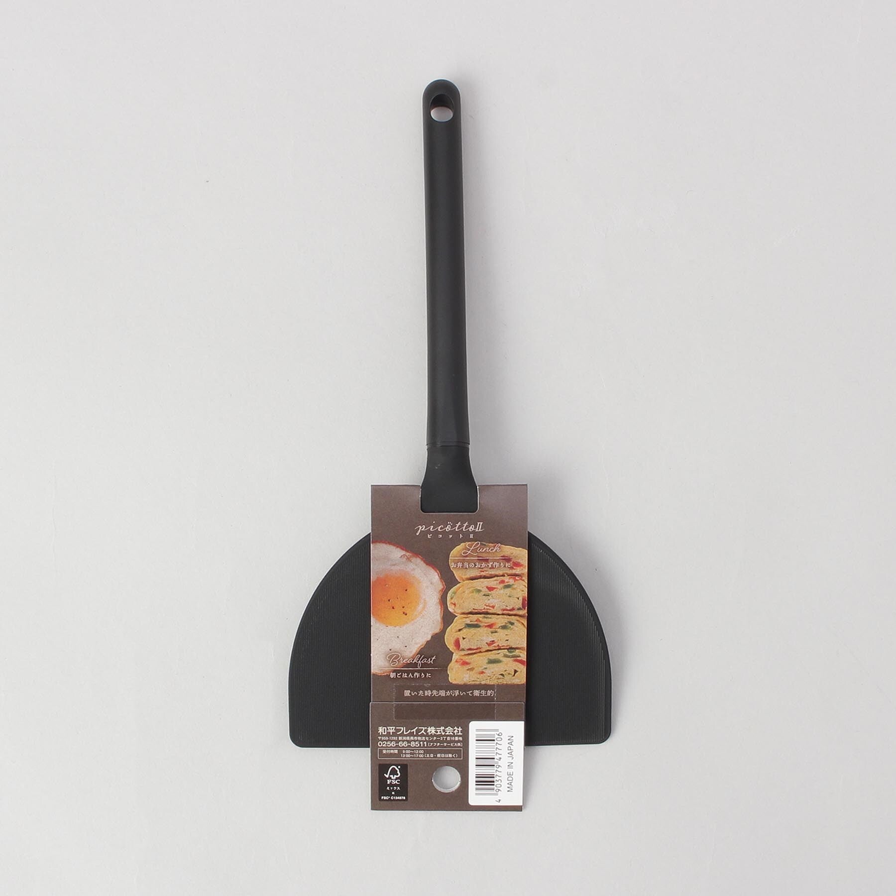 トゥーワントゥーキッチン ストア 212 KITCHEN STORE ピコットⅡ ミニエッグパン用ターナー11.5cm【返品不可商品】 （その他） その他