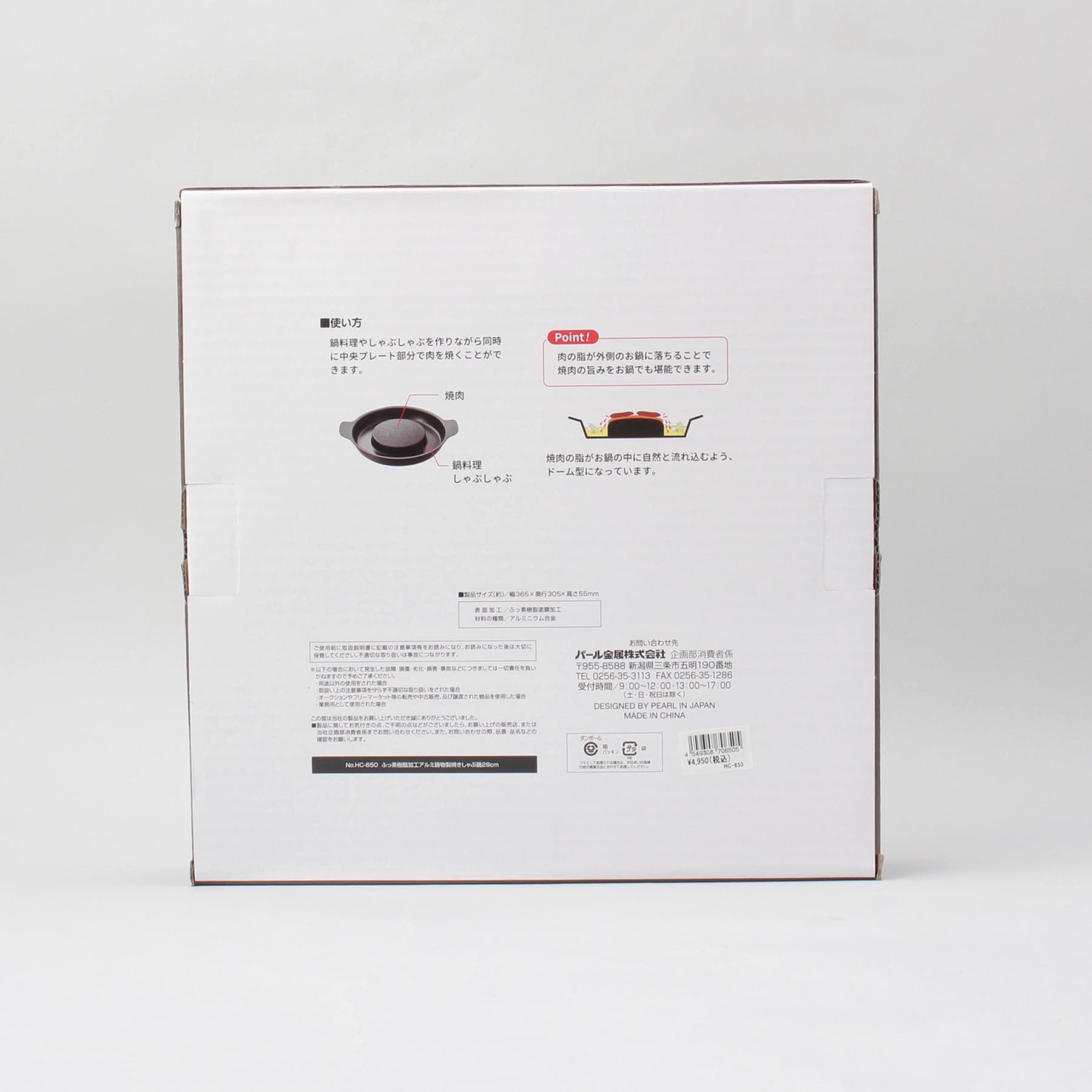 トゥーワントゥーキッチン ストア 212 KITCHEN STORE ふっ素樹脂加工 アルミ鋳物製 焼きしゃぶ鍋28cm 【返品不可商品】 （その他） その他