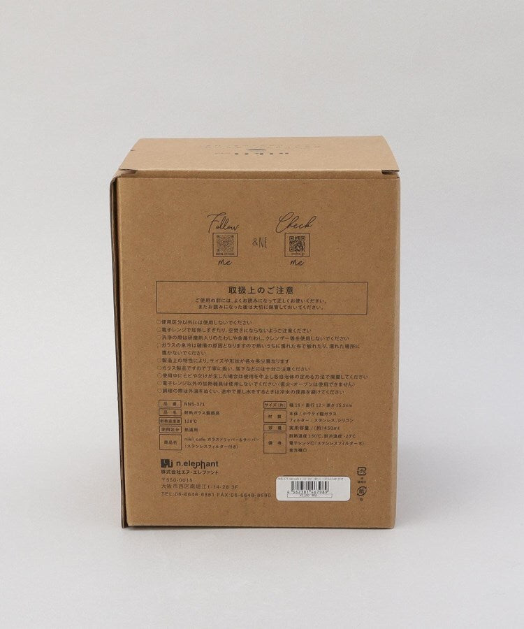 トゥーワントゥーキッチン ストア 212 KITCHEN STORE nikii cafe ガラスドリッパー＆サーバー（ステンレスフィルター付き） ＜nikii  ニキ＞【返品不可商品】 （その他） その他