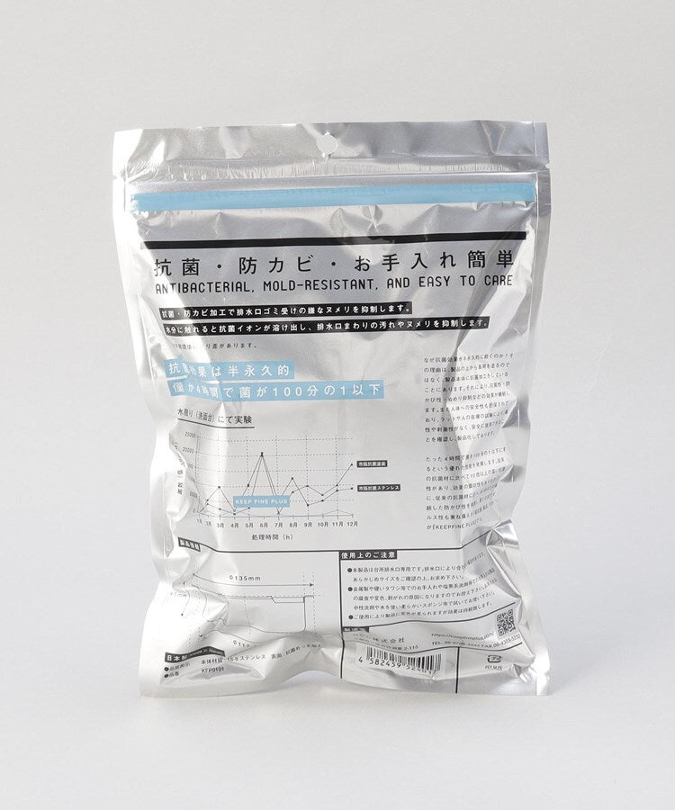 トゥーワントゥーキッチン ストア 212 KITCHEN STORE KEEP FINE PLSU 超抗菌排水口ごみカゴ KAGO135 （その他） その他