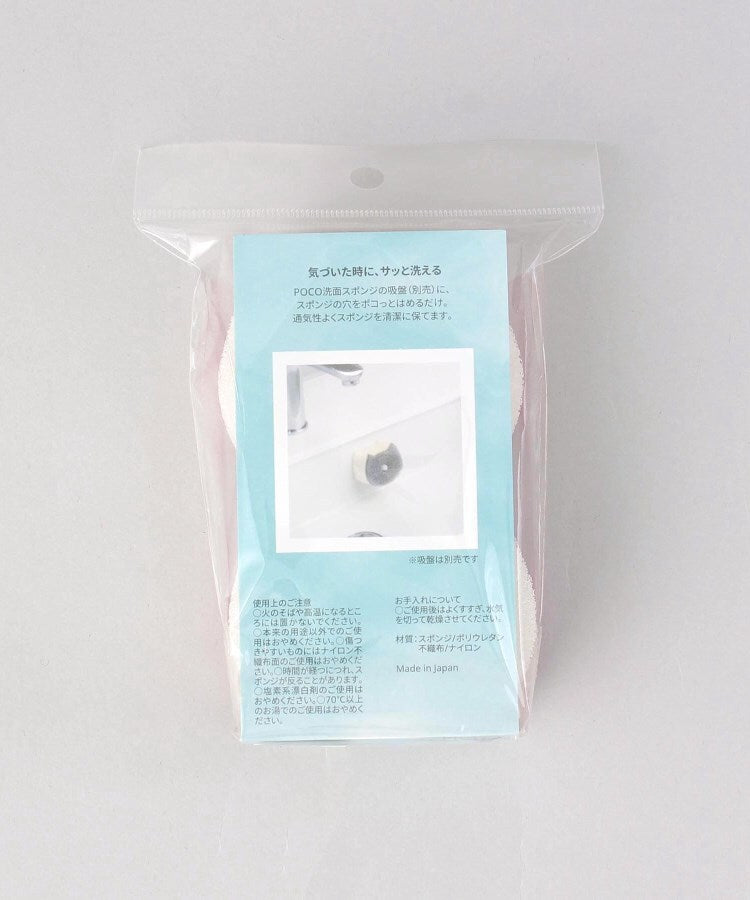 トゥーワントゥーキッチン ストア 212 KITCHEN STORE POCO neco 洗面スポンジリフィル 2個入り・PK ＜marna マーナ＞【返品不可商品】 （その他） その他