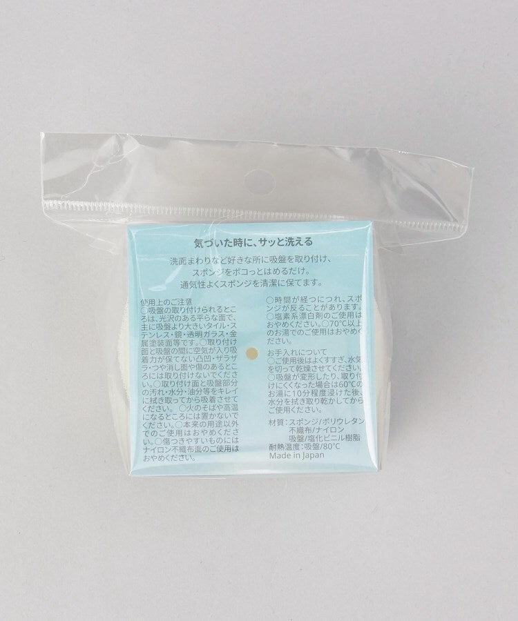 トゥーワントゥーキッチン ストア 212 KITCHEN STORE POCO neco 洗面スポンジ吸盤付き・GY ＜marna マーナ＞【返品不可商品】 （その他） その他