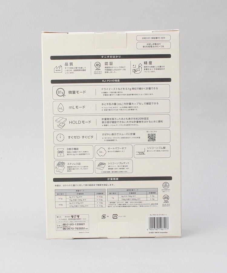 トゥーワントゥーキッチン ストア 212 KITCHEN STORE デジタルクッキングスケール KJ-P31 【返品不可商品】 （その他） その他