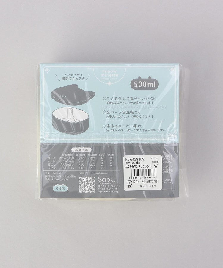 トゥーワントゥーキッチン ストア 212 KITCHEN STORE にゃお ねこみみワンタッチランチ W【返品不可商品】 （その他） その他