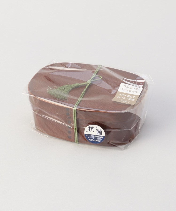 トゥーワントゥーキッチン ストア 212 KITCHEN STORE 抗菌わっぱワンタッチ一段ランチボックス(仕切付) 茶【返品不可商品】 （その他） その他