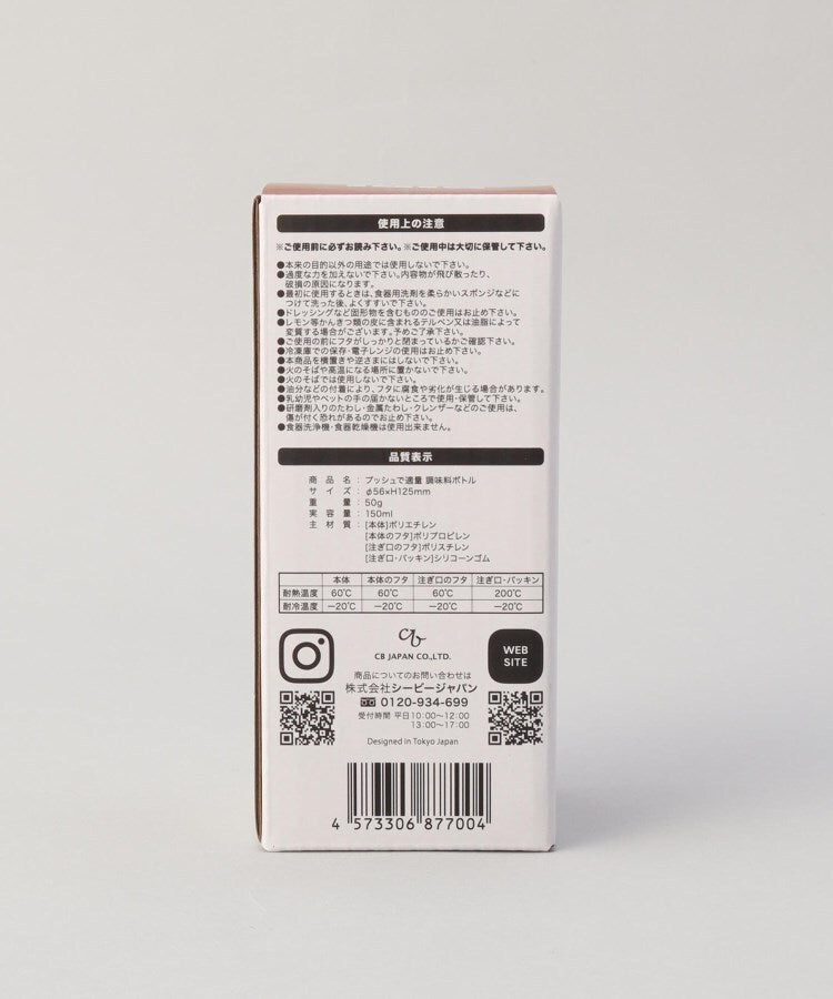 トゥーワントゥーキッチン ストア 212 KITCHEN STORE プッシュで適量 調味料ボトル ＜atomico アトミコ＞【返品不可商品】 （その他） その他