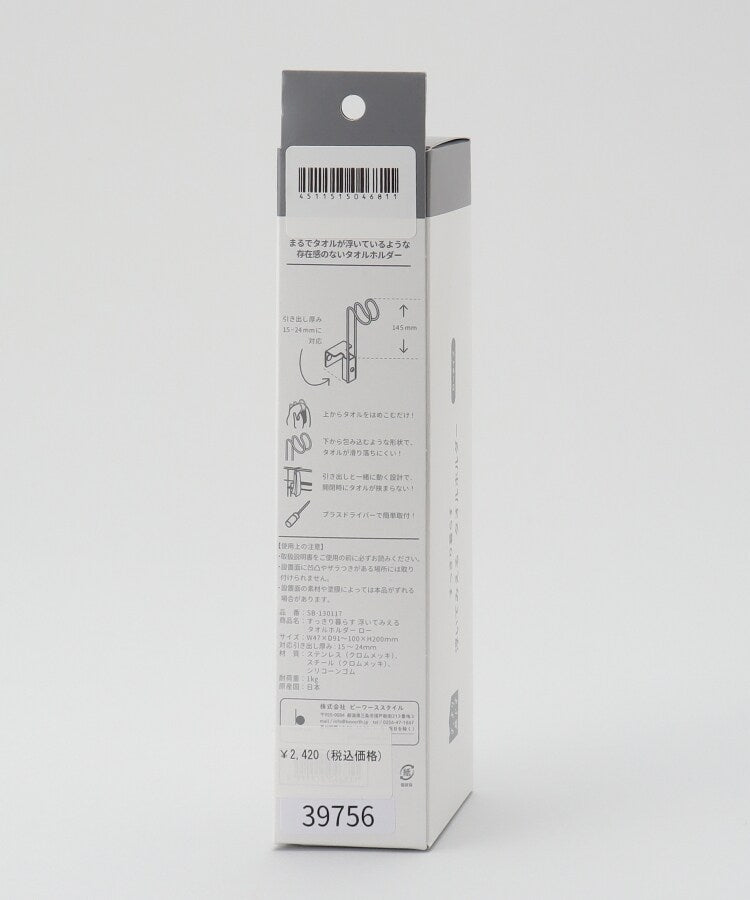 トゥーワントゥーキッチン ストア 212 KITCHEN STORE すっきり暮らす浮いてみえるタオルホルダーロータイプ ＜bws SELECTION ＞ （その他） その他