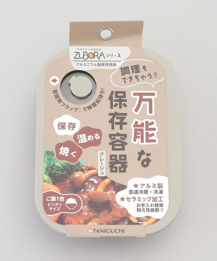 トゥーワントゥーキッチン ストア 212 KITCHEN STORE ズボラ 調理もできる保存容器 GY （その他） その他