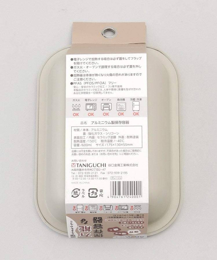 トゥーワントゥーキッチン ストア 212 KITCHEN STORE ズボラ 調理もできる保存容器 GY （その他） その他