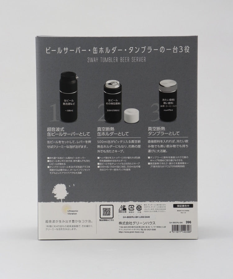 トゥーワントゥーキッチン ストア 212 KITCHEN STORE タンブラービールサーバー BK ＜GREENHOUSE グリーンハウス＞ （その他） その他